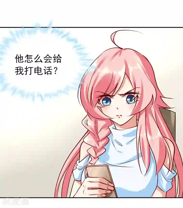 名门掠婚：顾少你够了第11话 见父母？