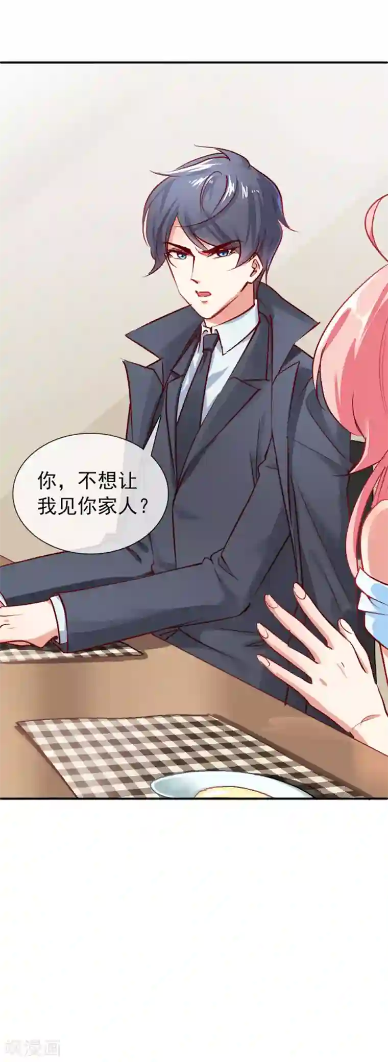 名门掠婚：顾少你够了第11话 见父母？