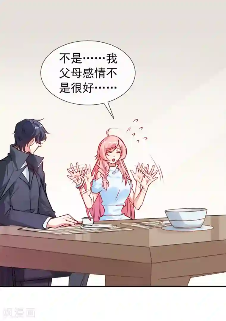 名门掠婚：顾少你够了第12话 亲姐姐？