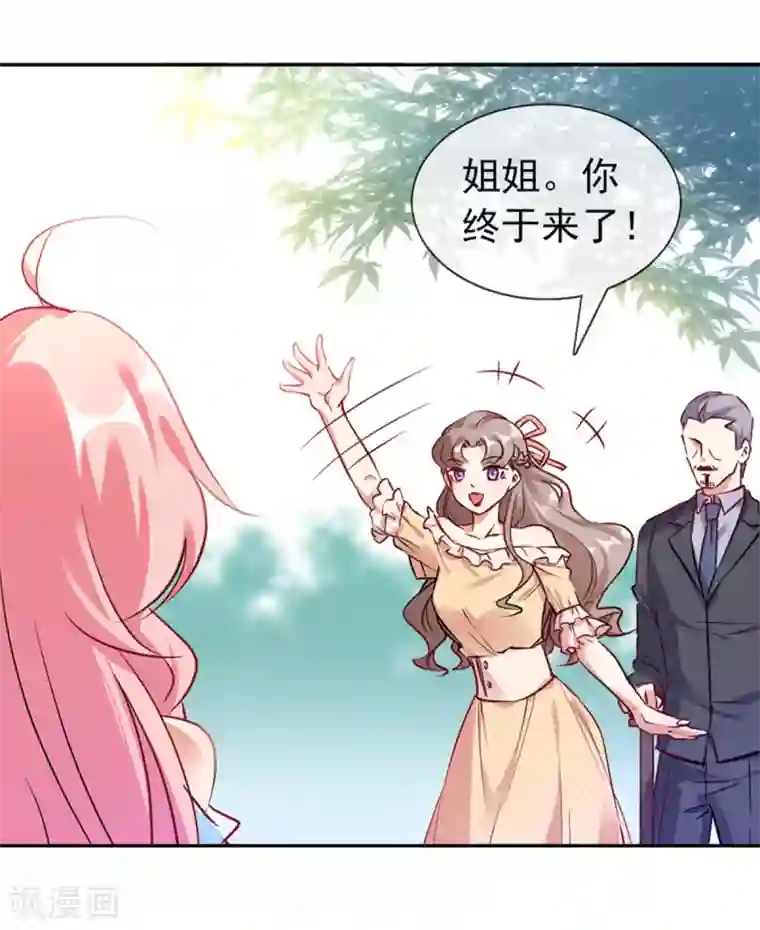 流水了好爽痒好想要自慰h第12话 亲姐姐？