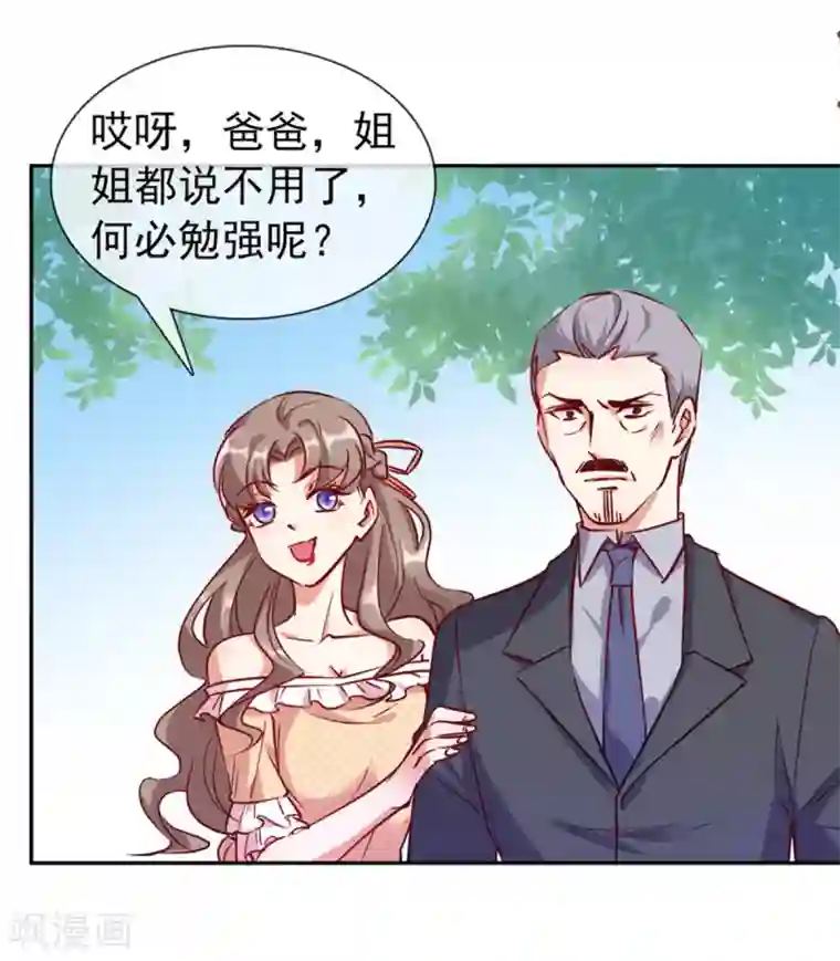 流水了好爽痒好想要自慰h第12话 亲姐姐？