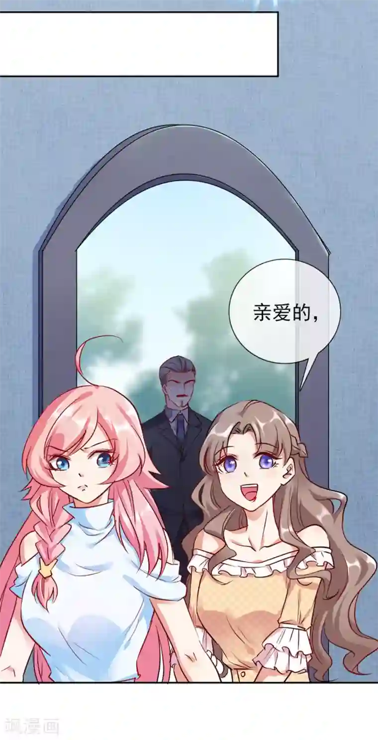 名门掠婚：顾少你够了第12话 亲姐姐？