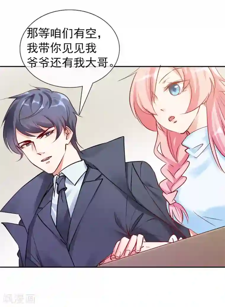 名门掠婚：顾少你够了第12话 亲姐姐？