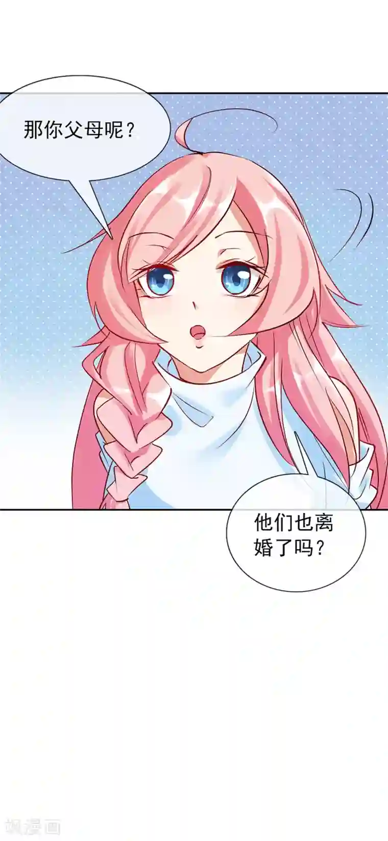 名门掠婚：顾少你够了第12话 亲姐姐？