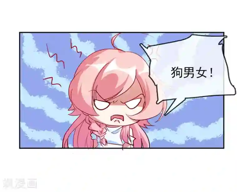 名门掠婚：顾少你够了第13话 未婚夫