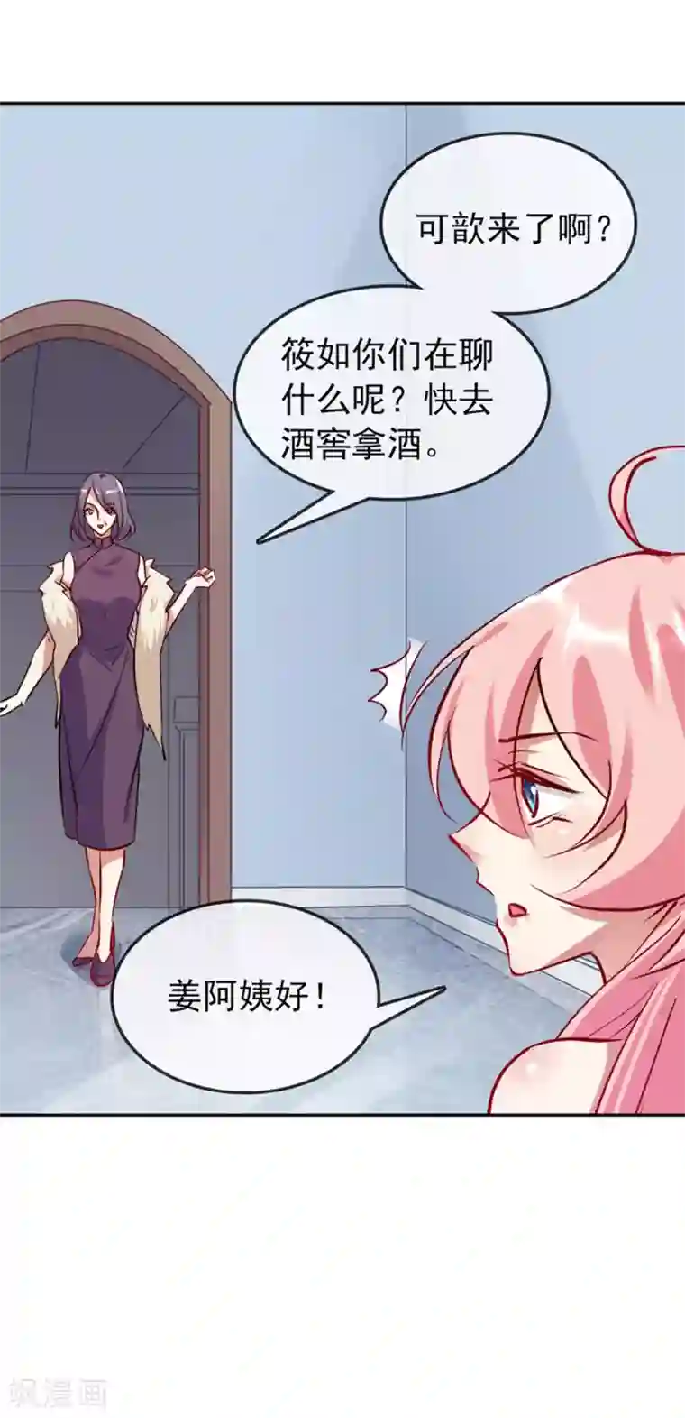 名门掠婚：顾少你够了第13话 未婚夫