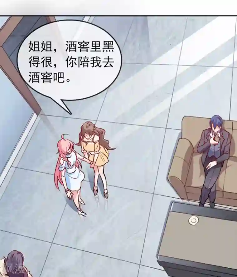 名门掠婚：顾少你够了第13话 未婚夫