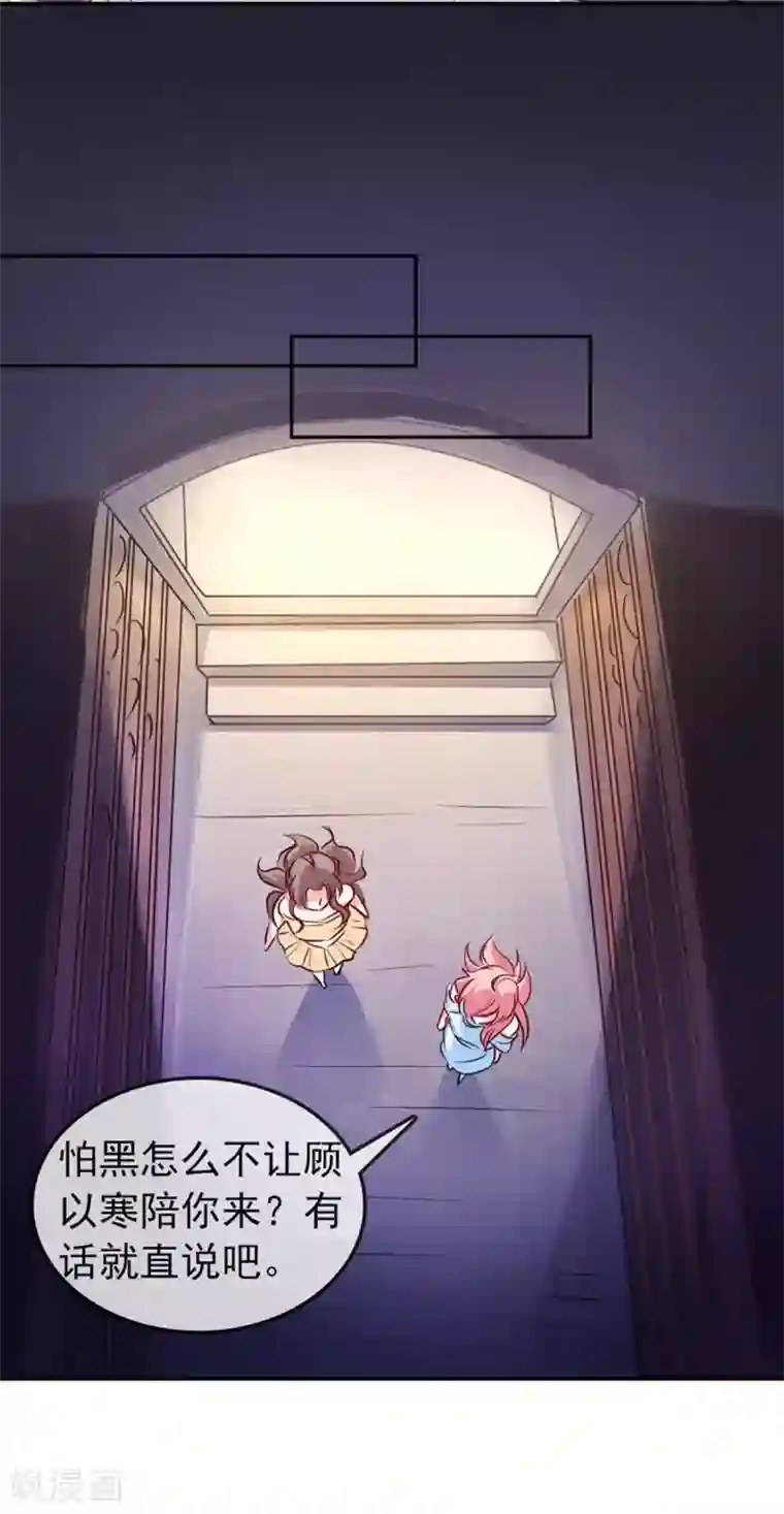 名门掠婚：顾少你够了第13话 未婚夫