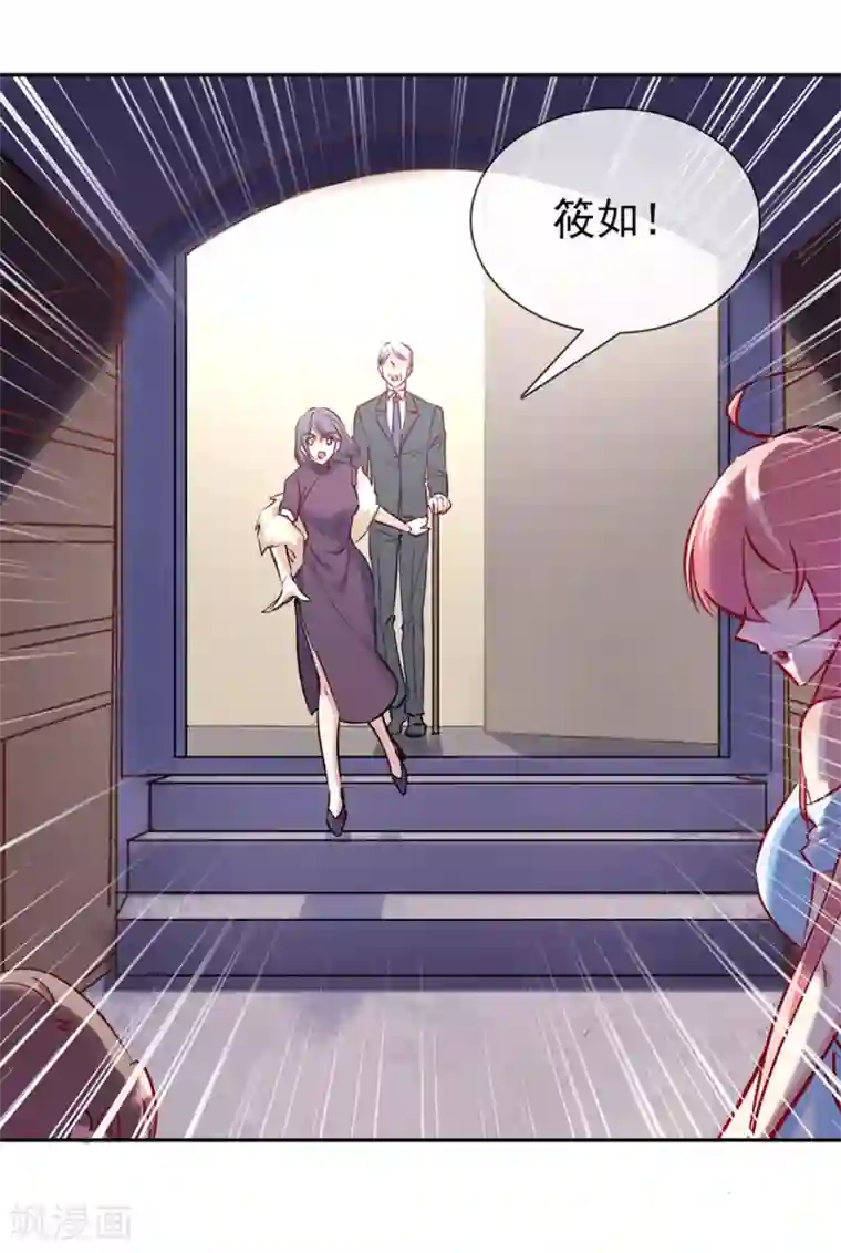 名门掠婚：顾少你够了第13话 未婚夫