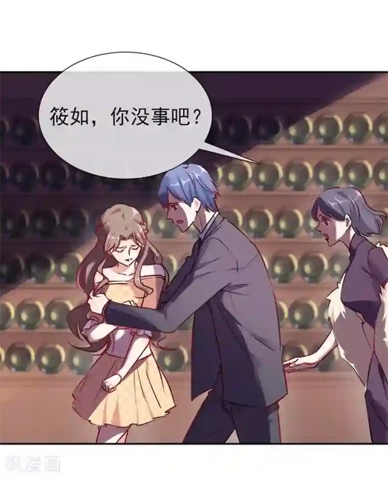 名门掠婚：顾少你够了第13话 未婚夫