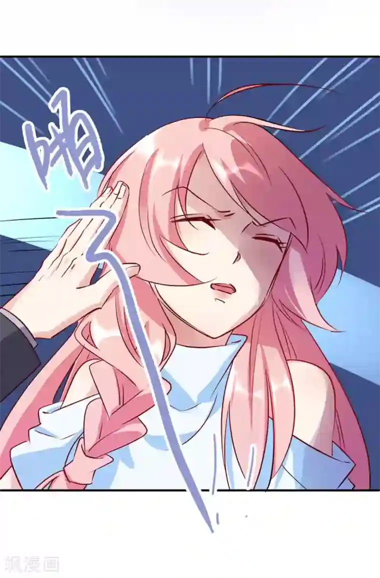 名门掠婚：顾少你够了第13话 未婚夫