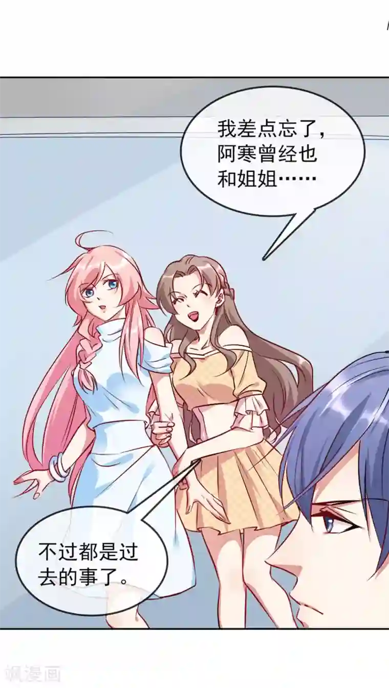 名门掠婚：顾少你够了第13话 未婚夫