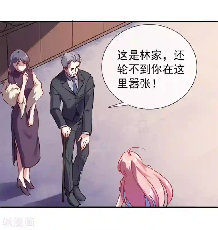 名门掠婚：顾少你够了第13话 未婚夫