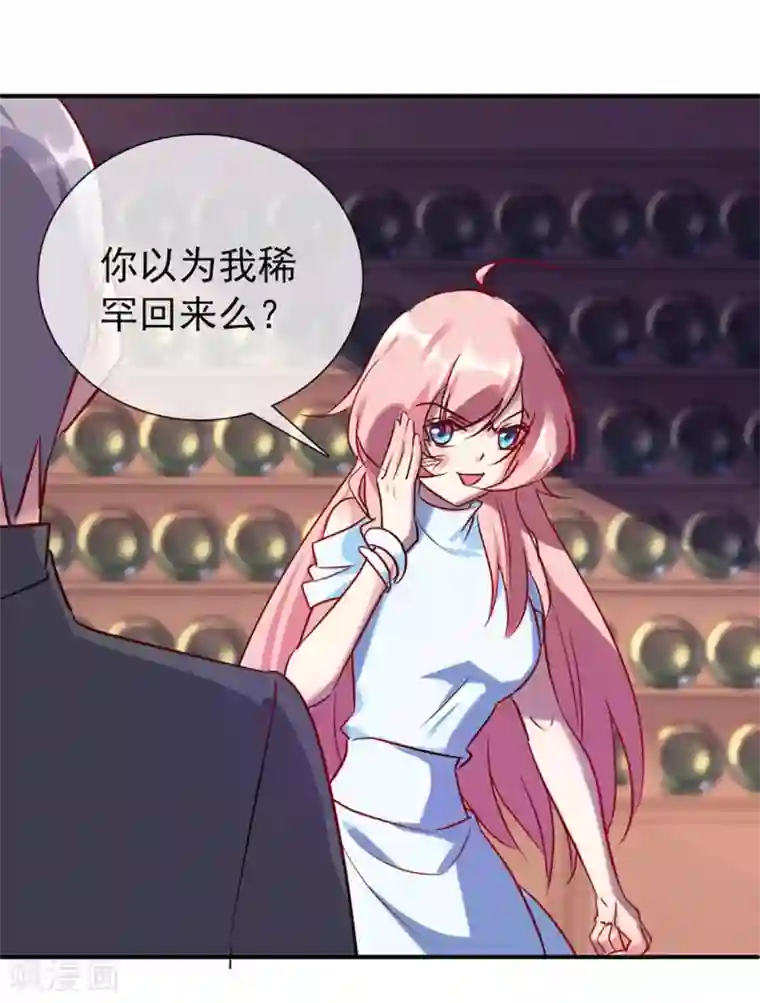 名门掠婚：顾少你够了第13话 未婚夫