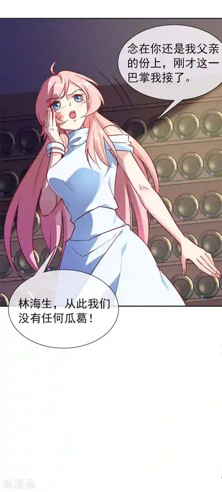 名门掠婚：顾少你够了第13话 未婚夫