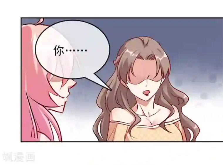 名门掠婚：顾少你够了第13话 未婚夫