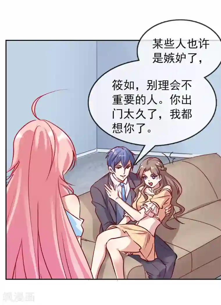 名门掠婚：顾少你够了第13话 未婚夫