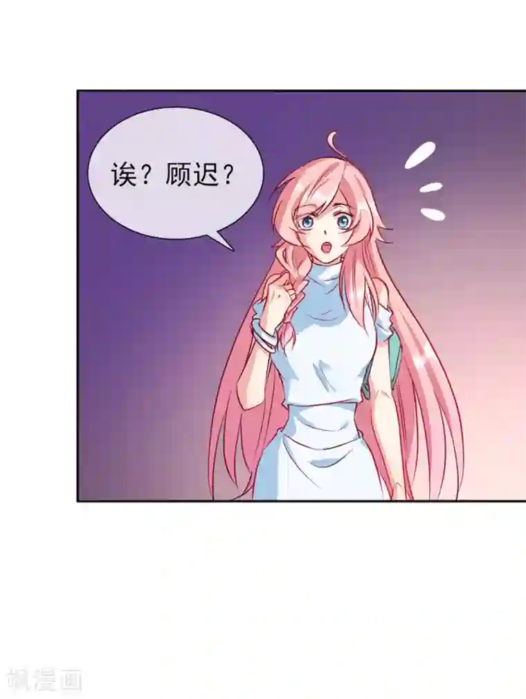 名门掠婚：顾少你够了第14话 依赖