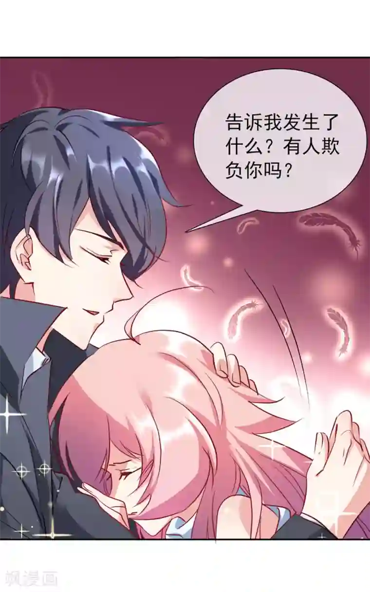 名门掠婚：顾少你够了第14话 依赖