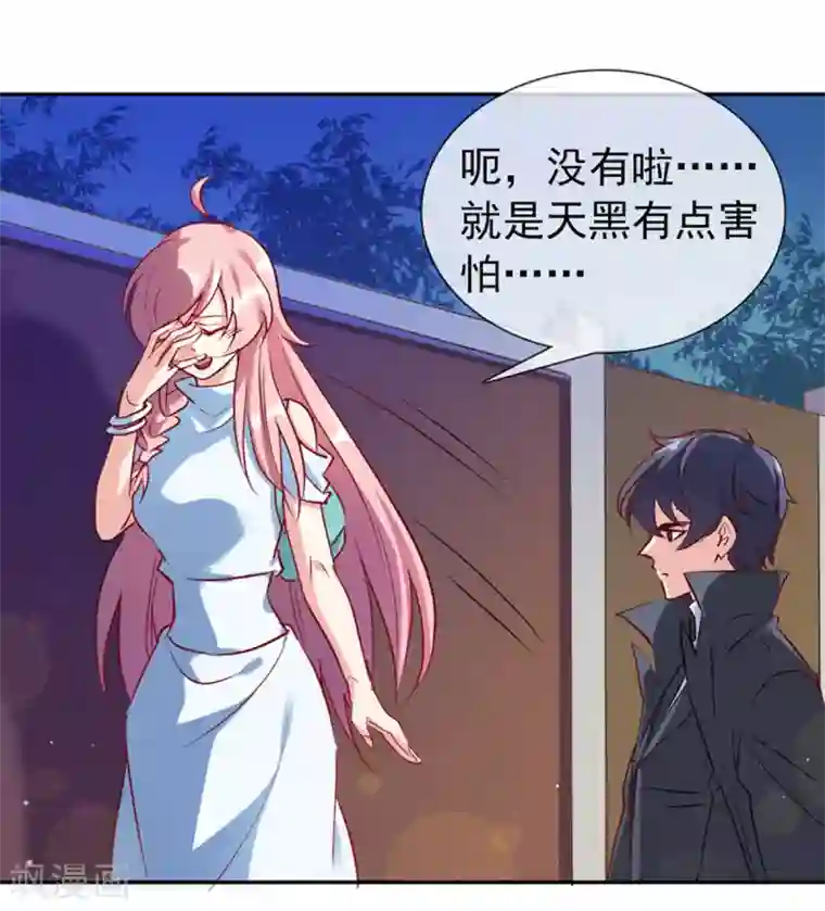 名门掠婚：顾少你够了第14话 依赖