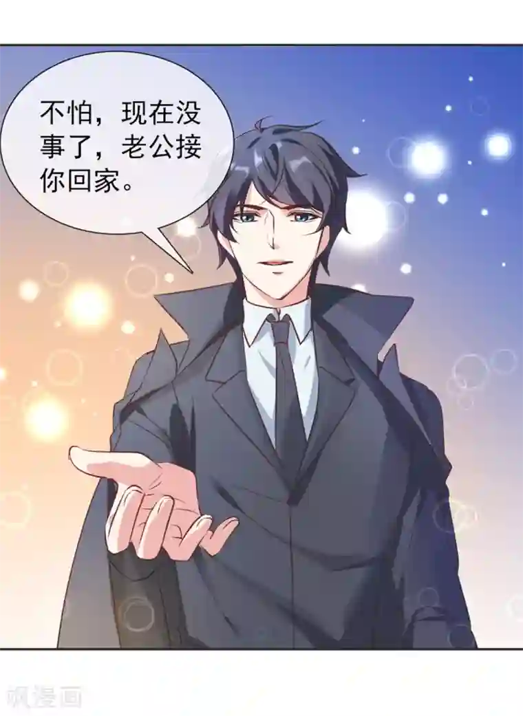 名门掠婚：顾少你够了第14话 依赖