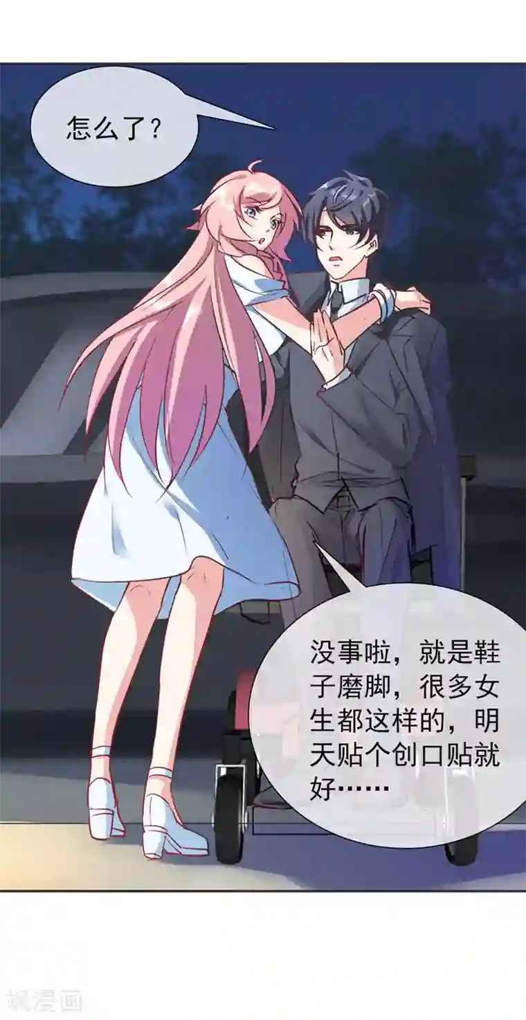 名门掠婚：顾少你够了第14话 依赖