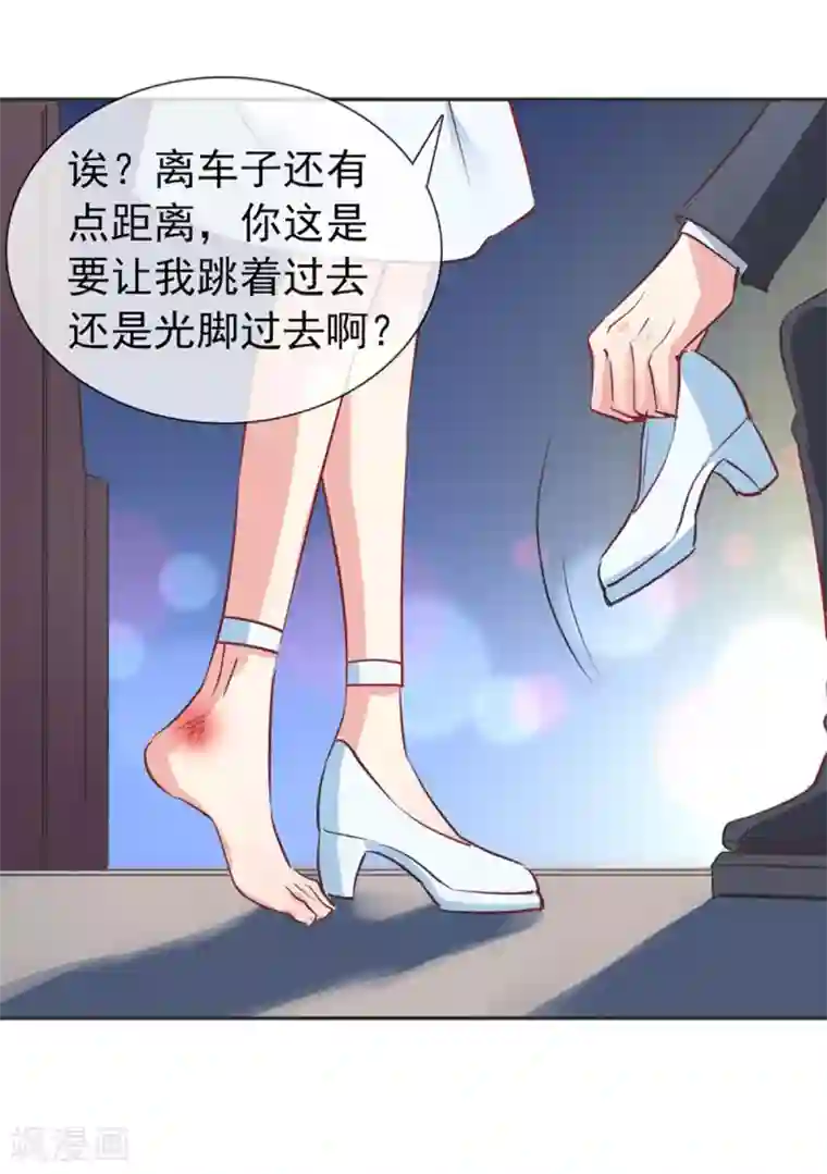 名门掠婚：顾少你够了第14话 依赖