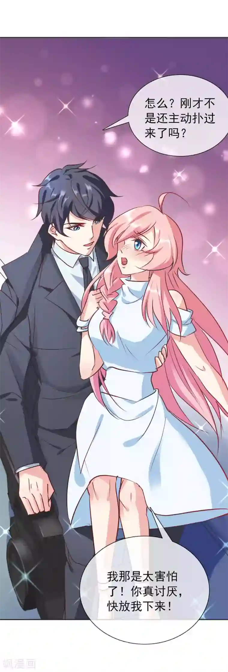 名门掠婚：顾少你够了第14话 依赖