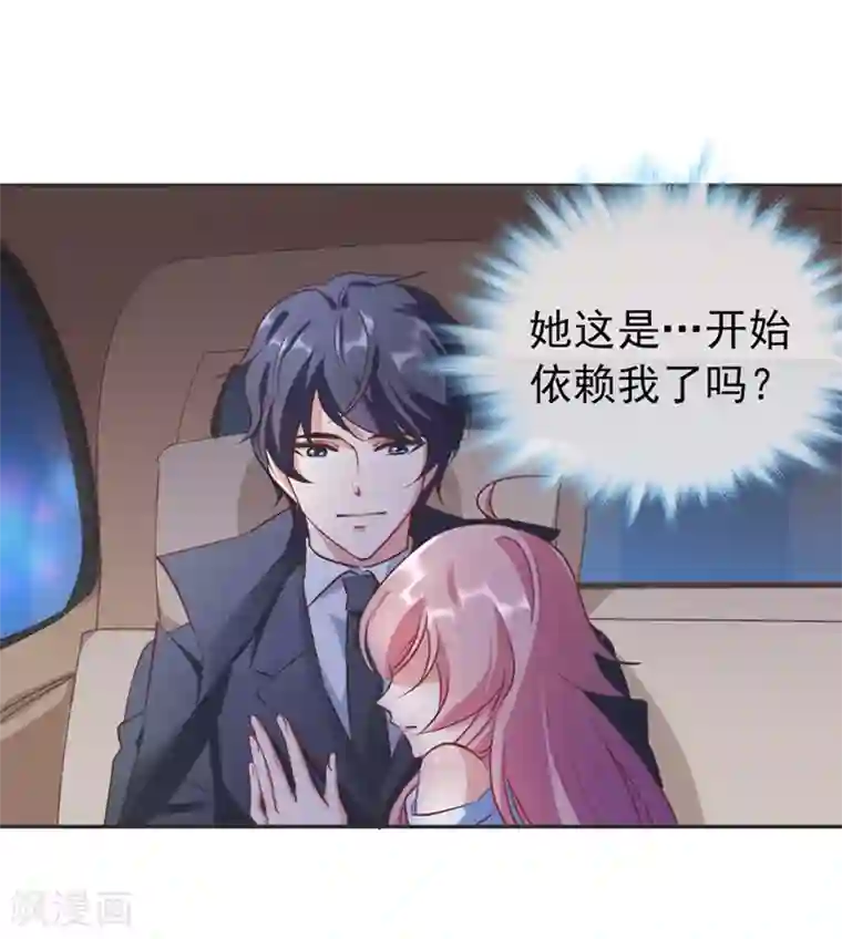 名门掠婚：顾少你够了第14话 依赖