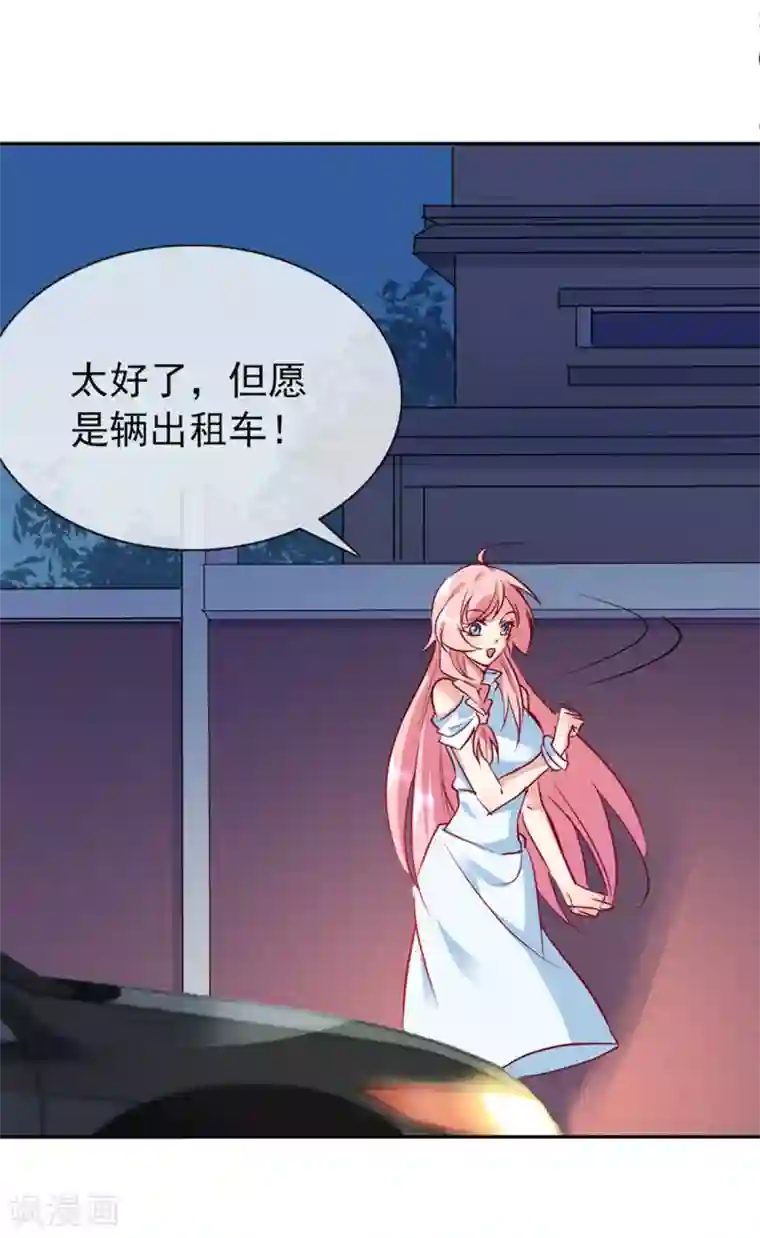 名门掠婚：顾少你够了第14话 依赖