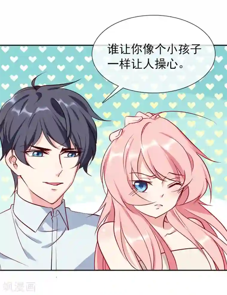 名门掠婚：顾少你够了第15话 当年事件