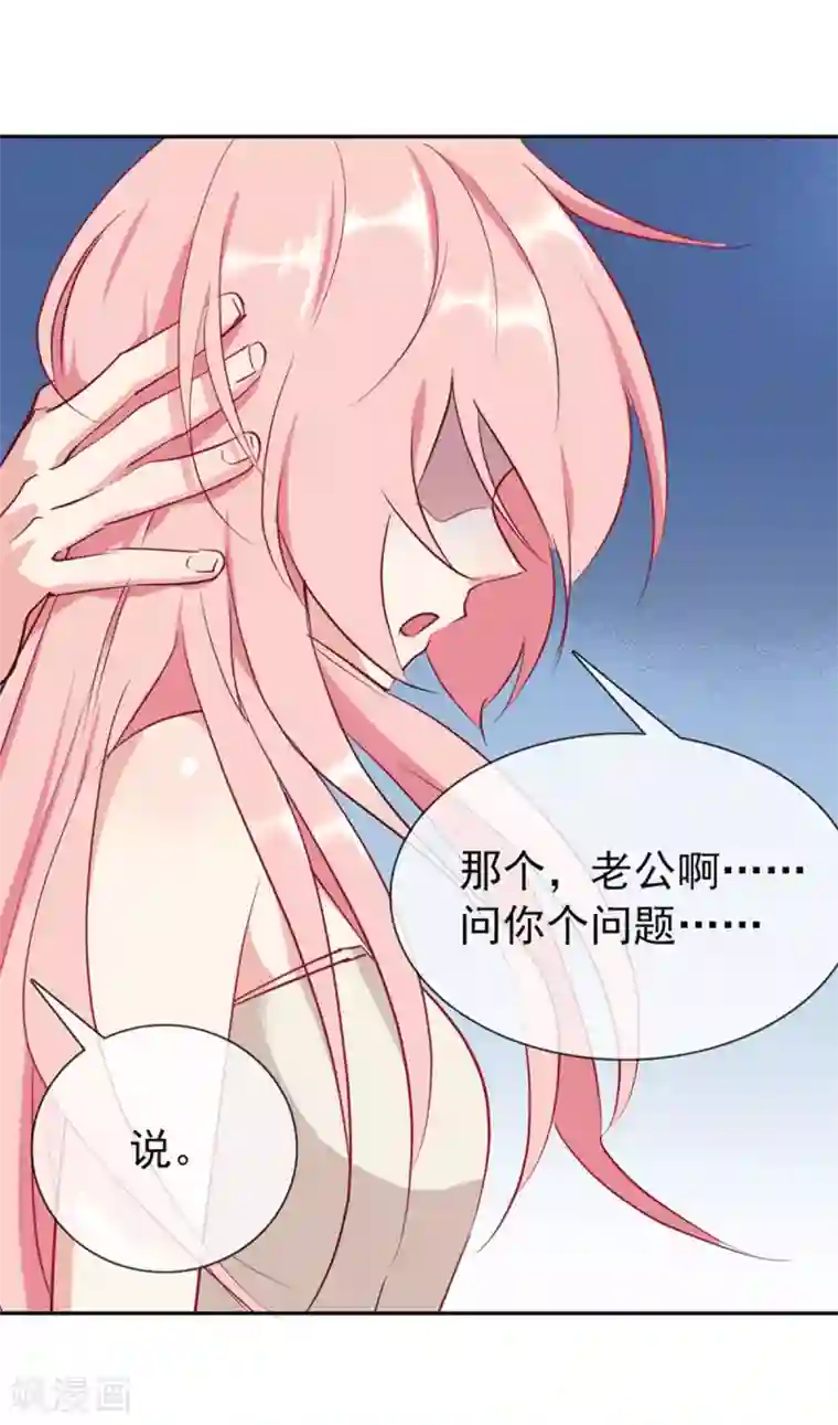 名门掠婚：顾少你够了第15话 当年事件