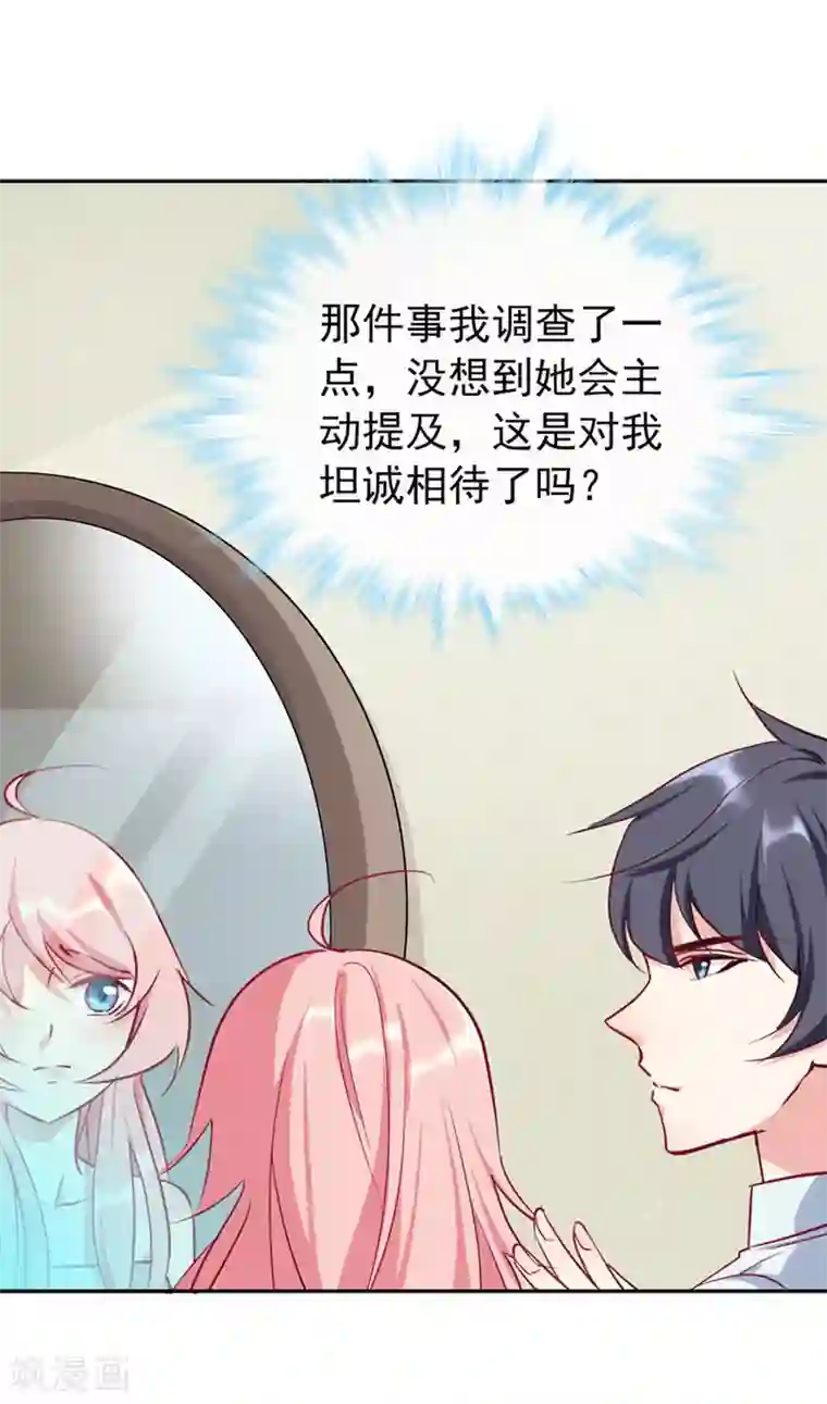 名门掠婚：顾少你够了第15话 当年事件