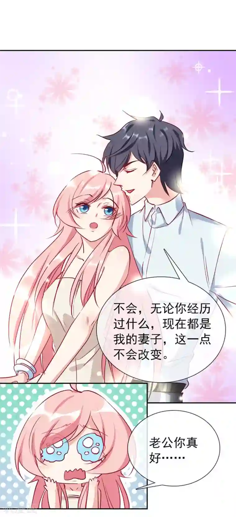 名门掠婚：顾少你够了第15话 当年事件