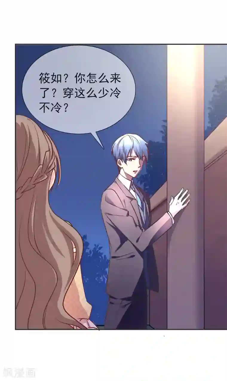 名门掠婚：顾少你够了第15话 当年事件