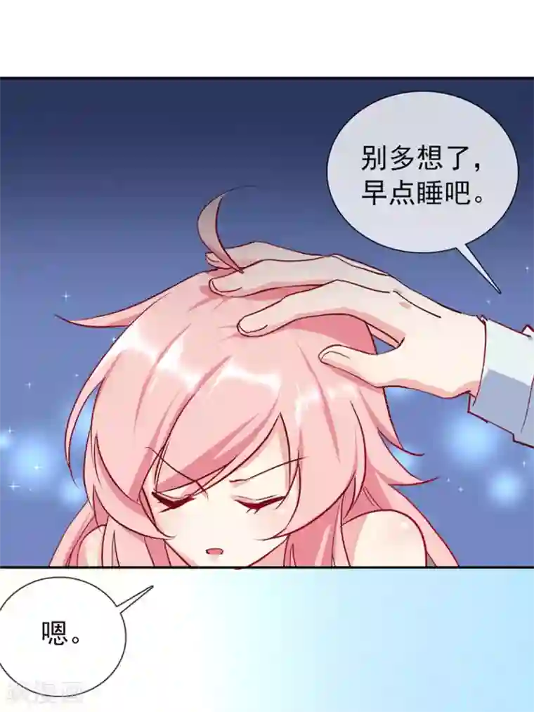 名门掠婚：顾少你够了第15话 当年事件