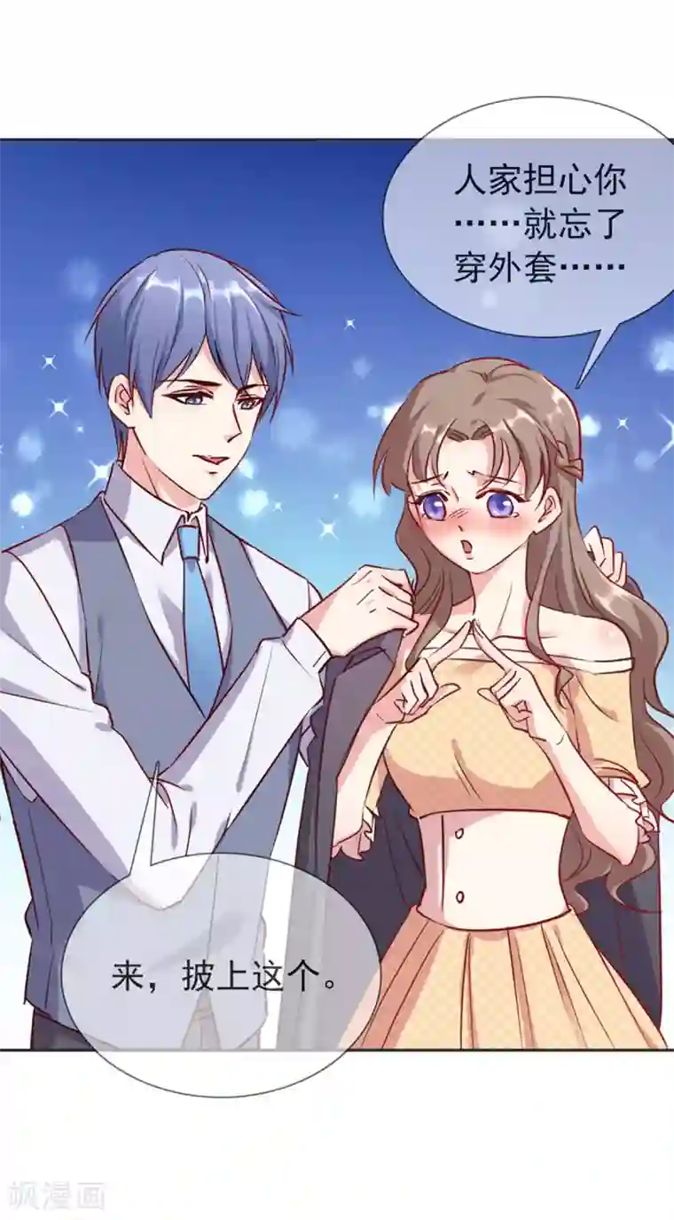 名门掠婚：顾少你够了第15话 当年事件