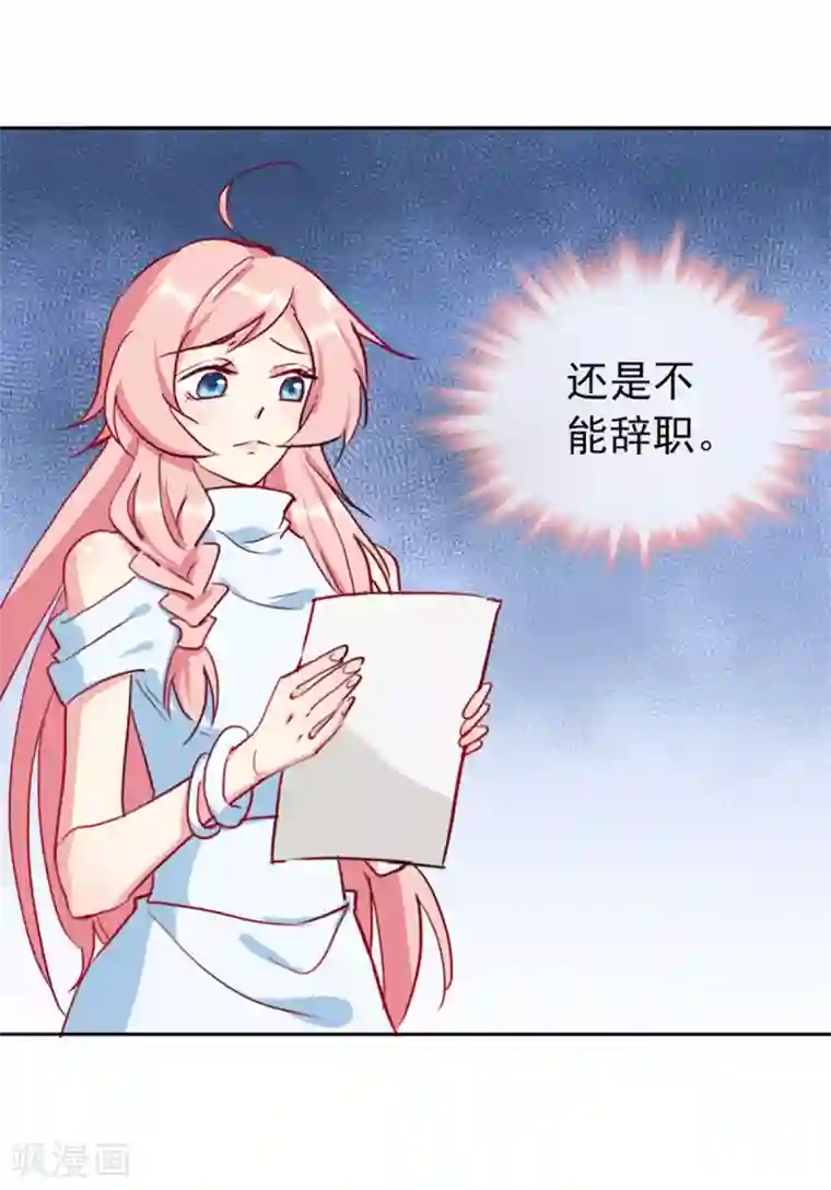 名门掠婚：顾少你够了第15话 当年事件