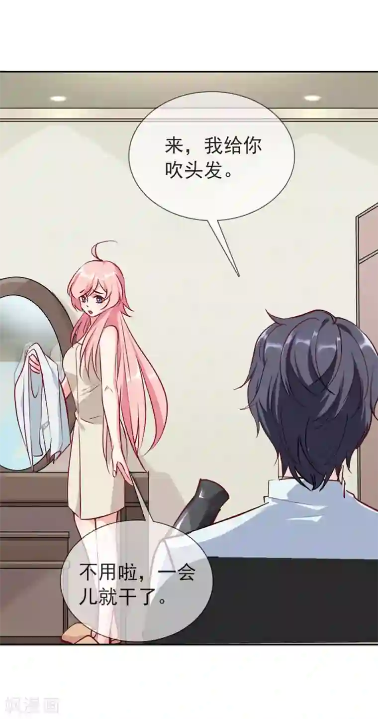 名门掠婚：顾少你够了第15话 当年事件