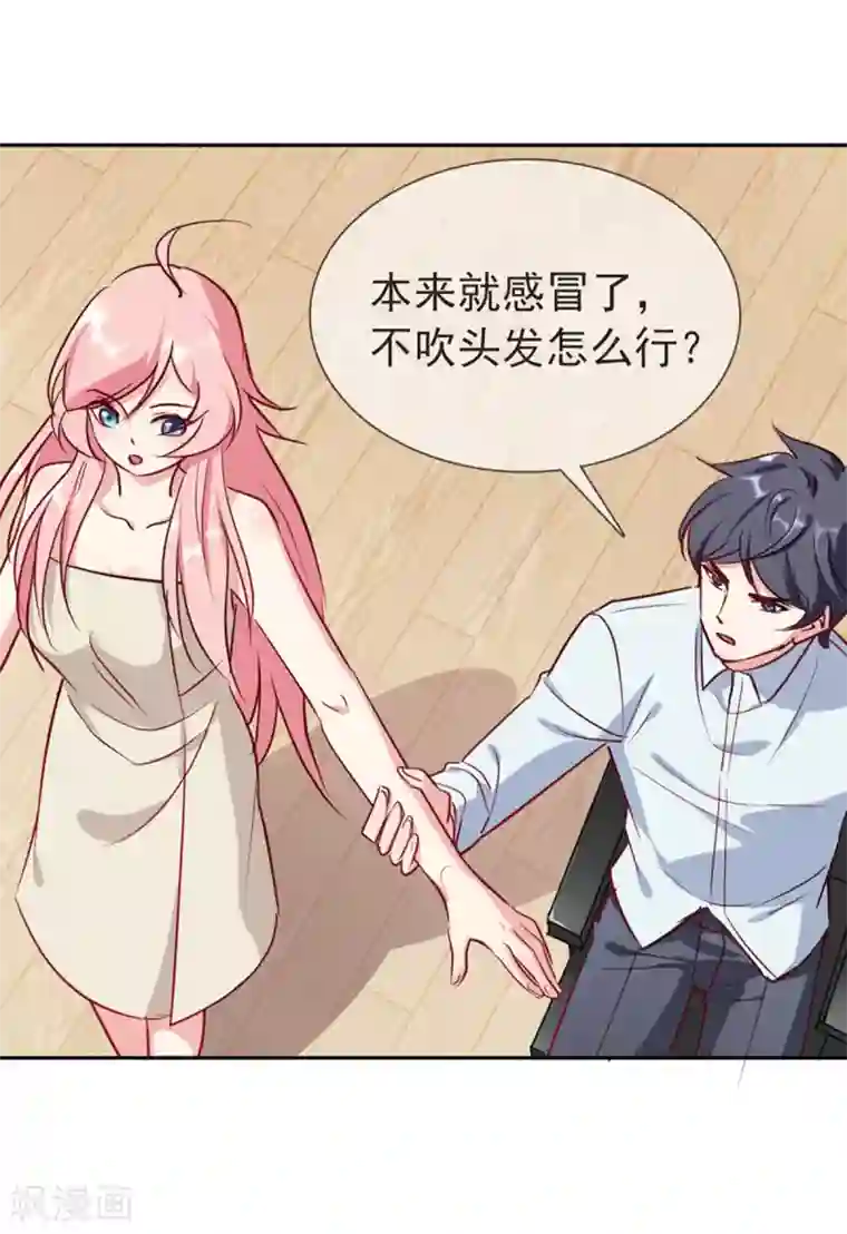 名门掠婚：顾少你够了第15话 当年事件