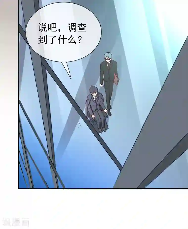 名门掠婚：顾少你够了第16话 英雄救美