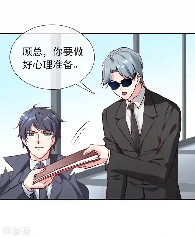 名门掠婚：顾少你够了第16话 英雄救美