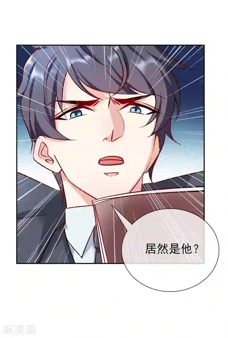 名门掠婚：顾少你够了第16话 英雄救美