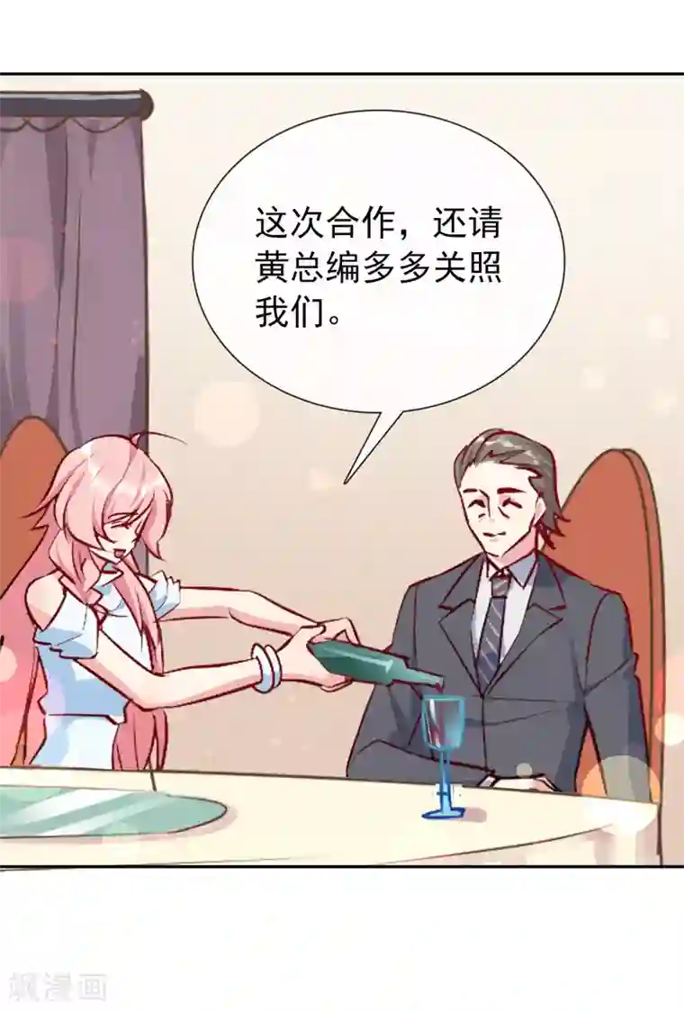 名门掠婚：顾少你够了第16话 英雄救美