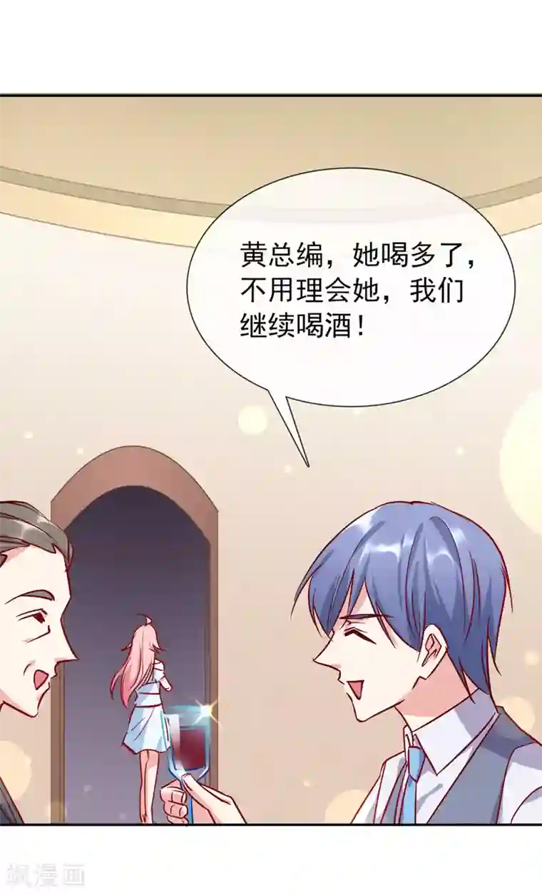 名门掠婚：顾少你够了第16话 英雄救美