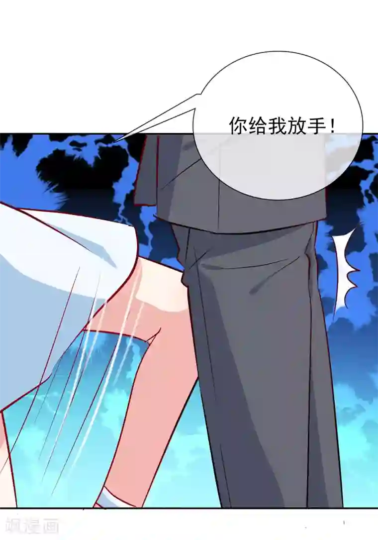 名门掠婚：顾少你够了第16话 英雄救美