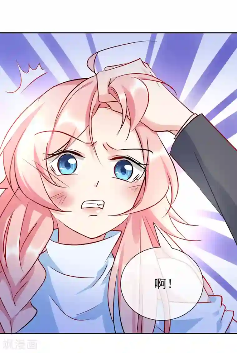 名门掠婚：顾少你够了第16话 英雄救美