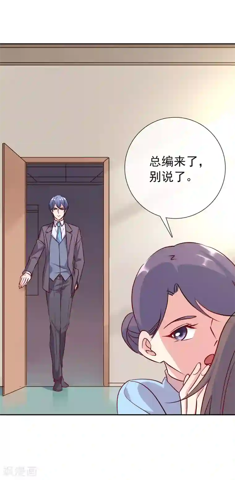 名门掠婚：顾少你够了第16话 英雄救美