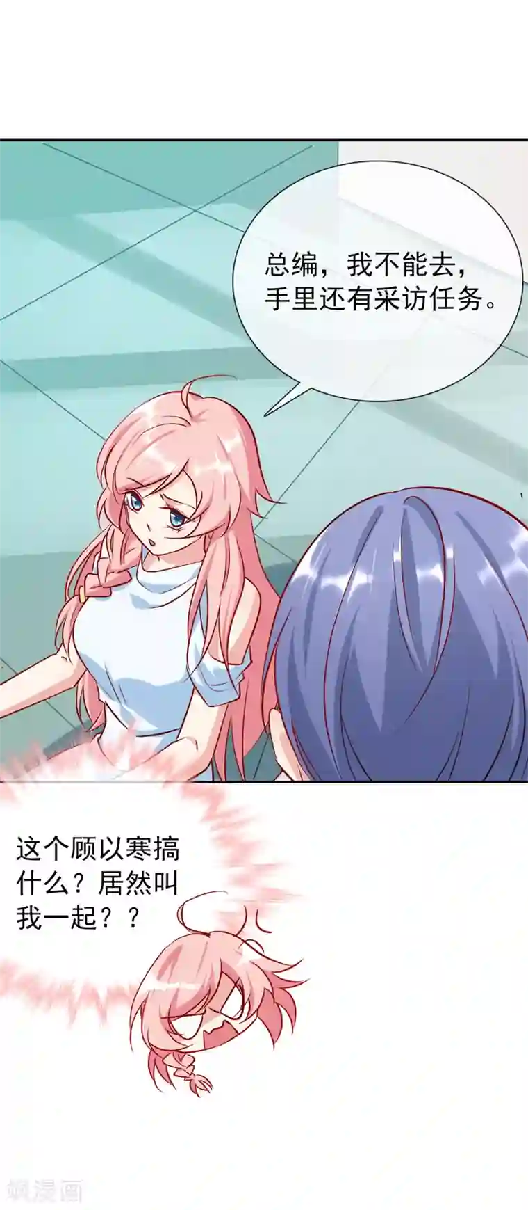 名门掠婚：顾少你够了第16话 英雄救美