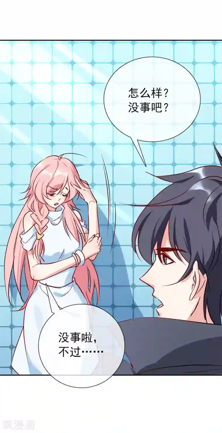 名门掠婚：顾少你够了第17话 帮你报仇